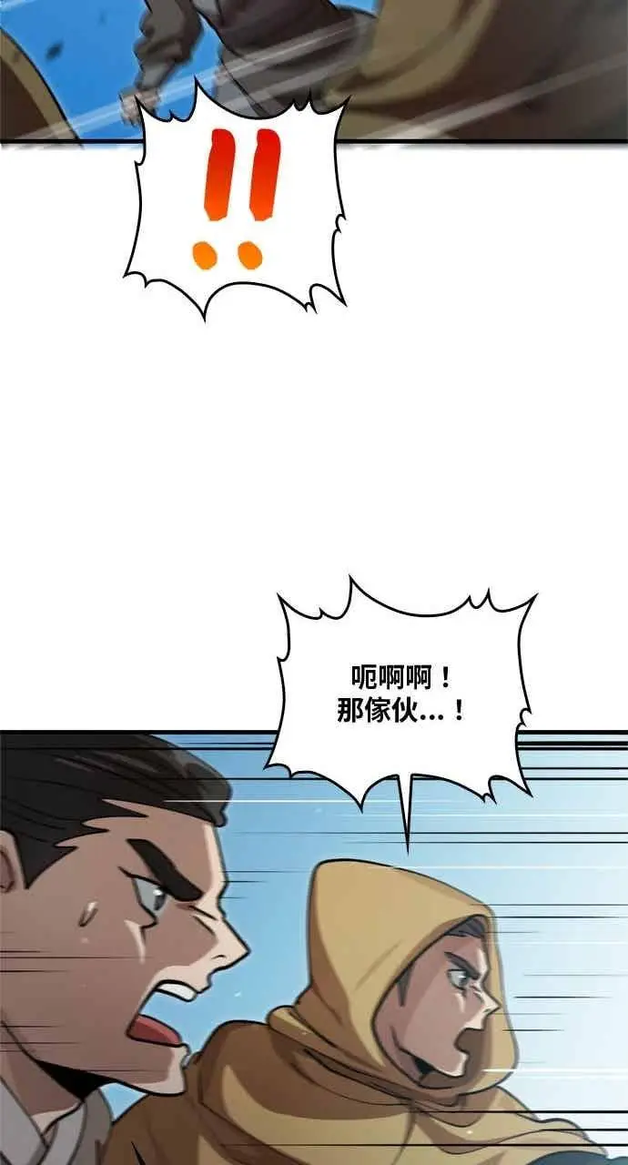 漫画《转世武林当大夫》第132话第41张图