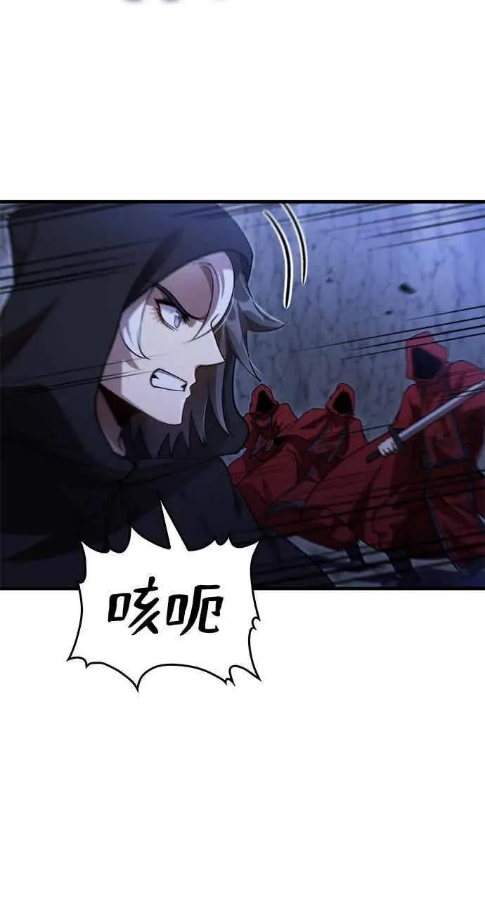 漫画《转世武林当大夫》第134话第63张图