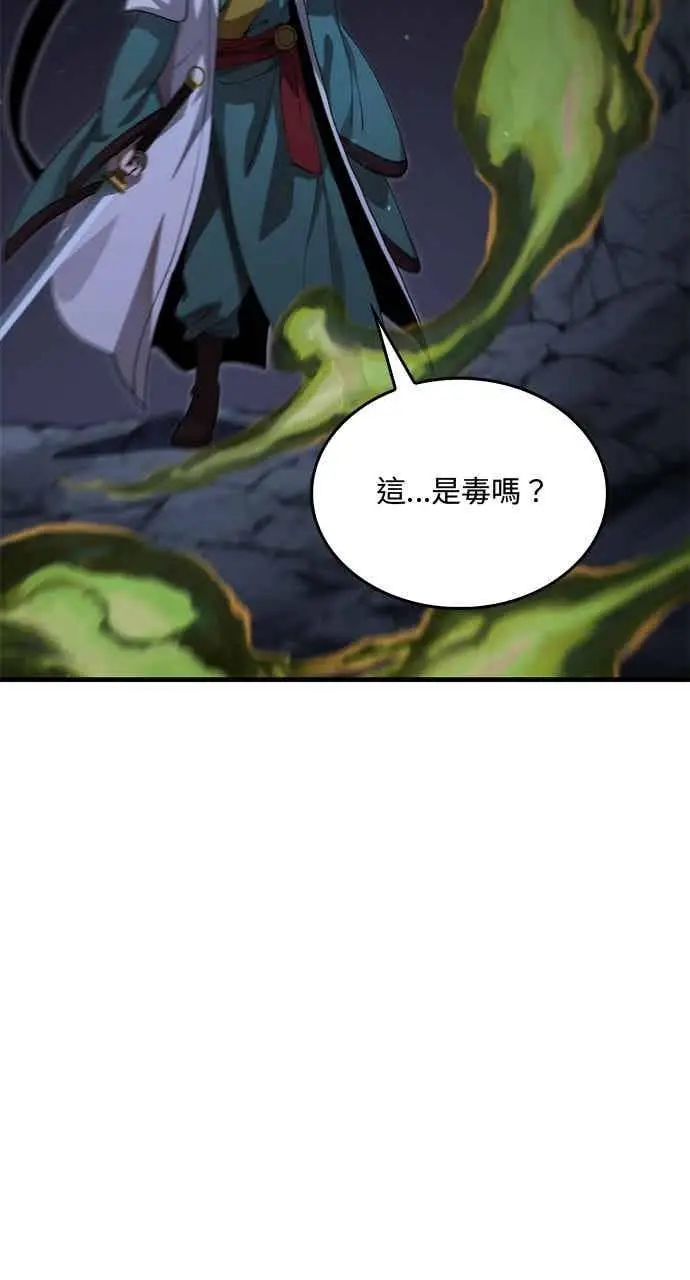 漫画《转世武林当大夫》第135话第33张图