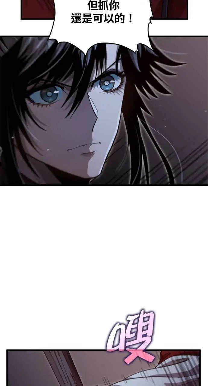 漫画《转世武林当大夫》第136话第8张图