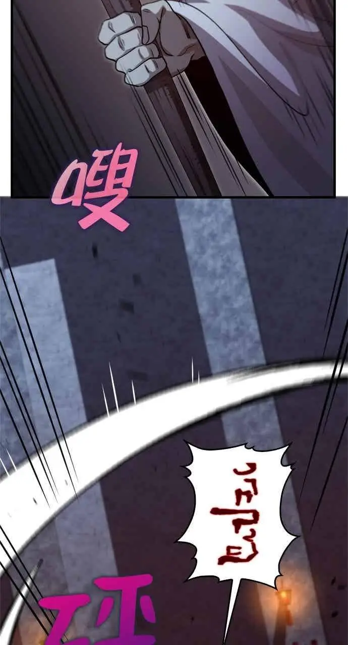 漫画《转世武林当大夫》第136话第9张图