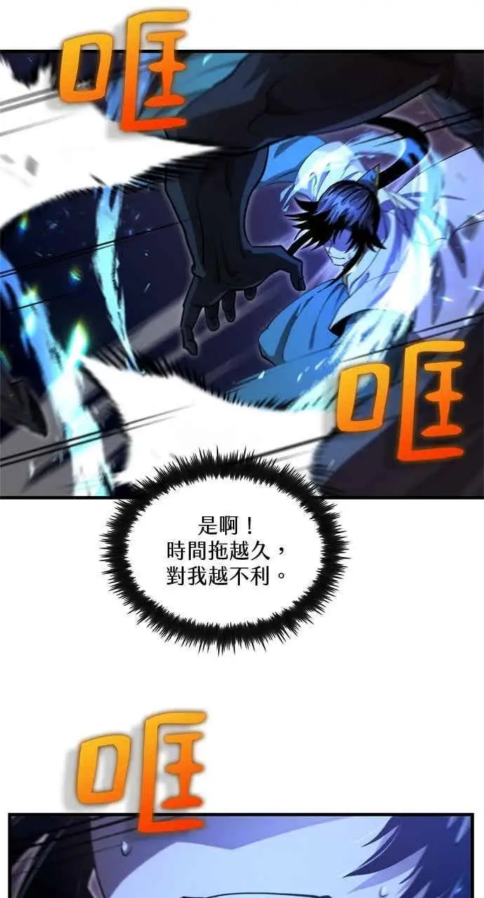 漫画《转世武林当大夫》第137话第12张图