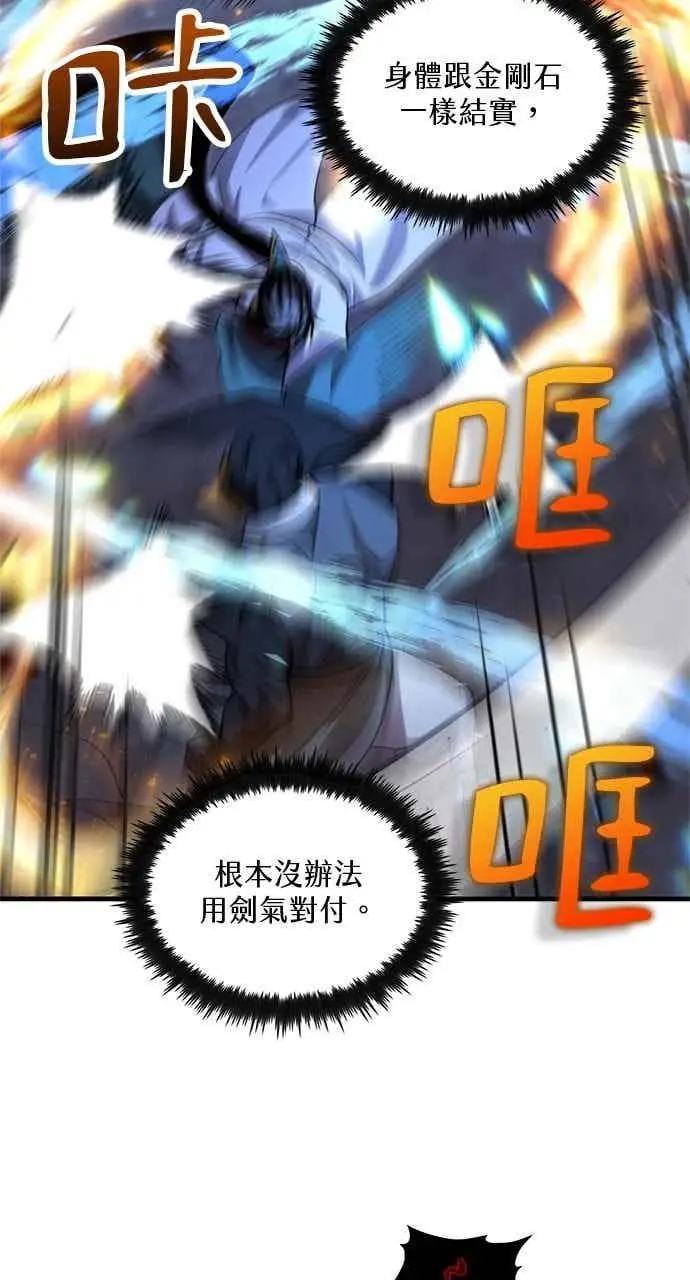 漫画《转世武林当大夫》第137话第6张图