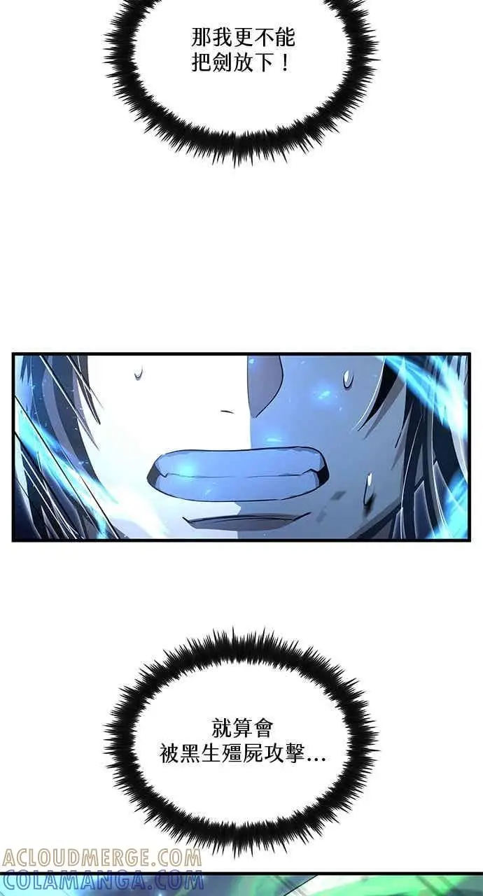 漫画《转世武林当大夫》第138话第13张图