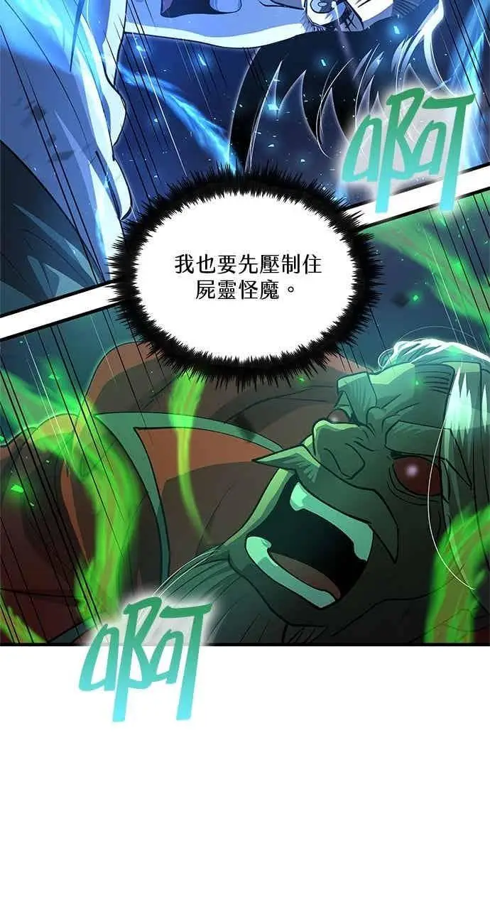 漫画《转世武林当大夫》第138话第15张图