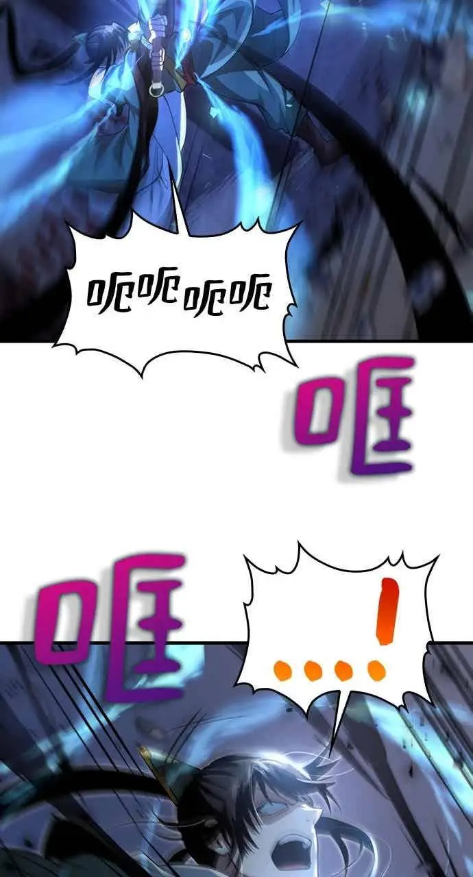 漫画《转世武林当大夫》第138话第32张图