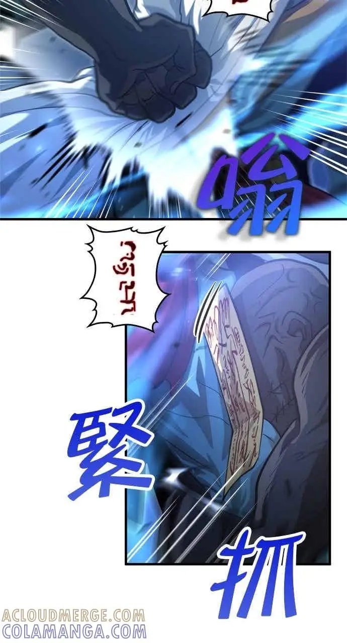 漫画《转世武林当大夫》第138话第37张图