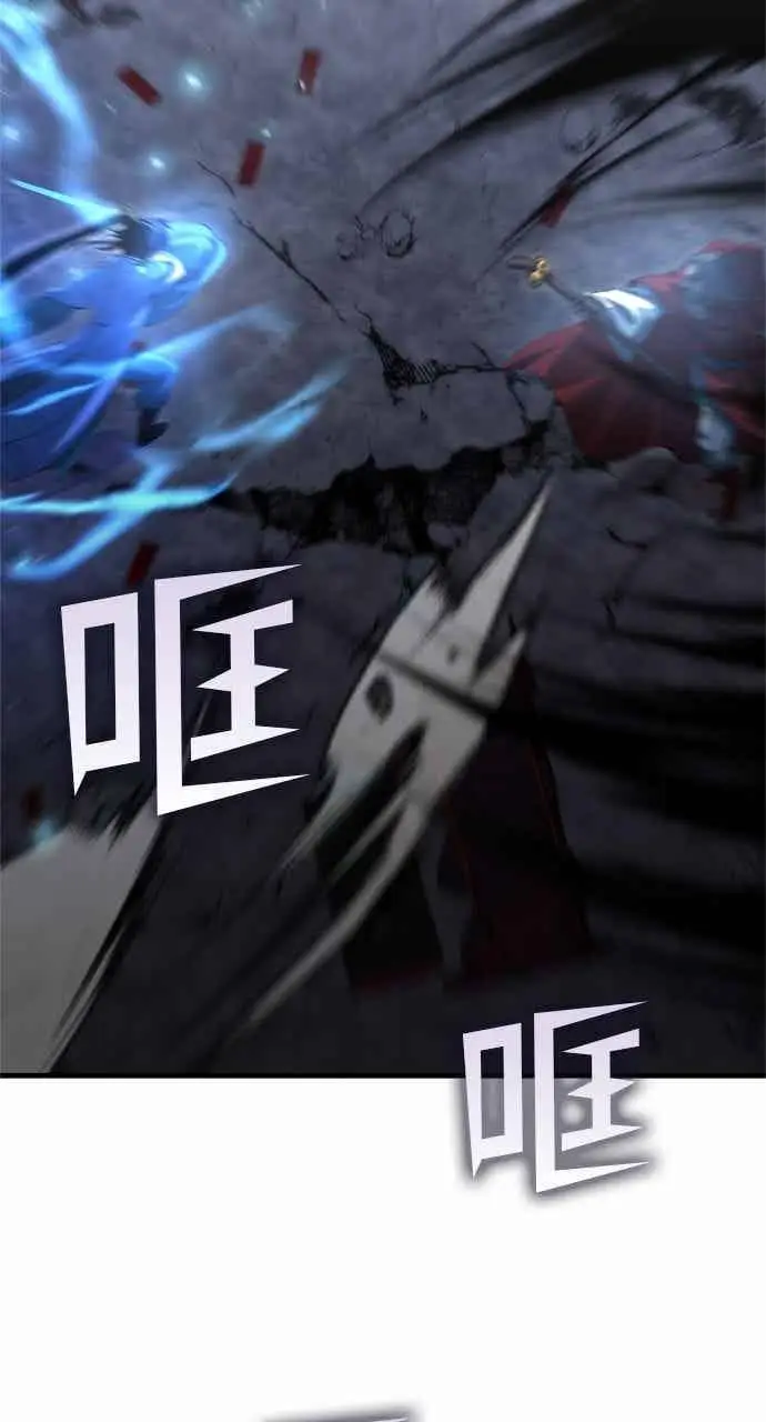 漫画《转世武林当大夫》第138话第80张图