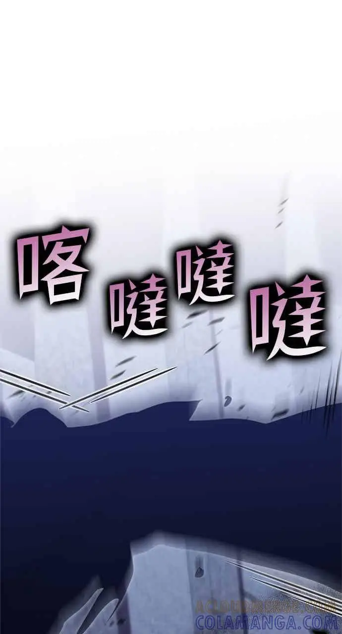 漫画《转世武林当大夫》第139话第37张图