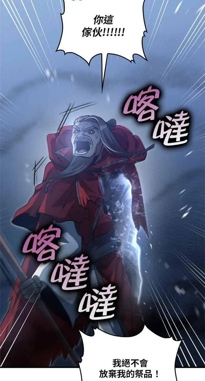 漫画《转世武林当大夫》第139话第41张图