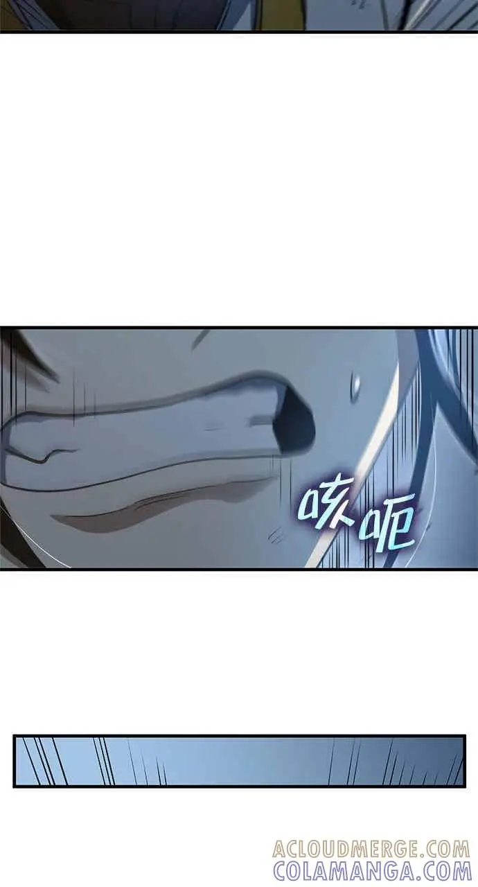 漫画《转世武林当大夫》第139话第67张图