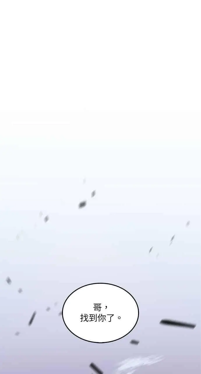 漫画《转世武林当大夫》第139话第83张图
