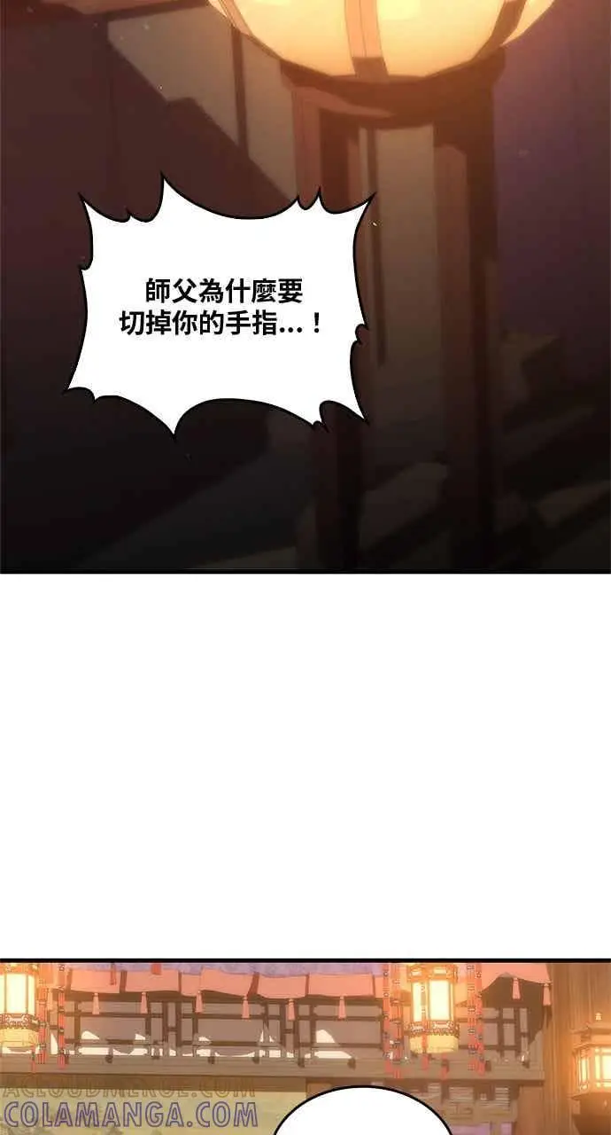 漫画《转世武林当大夫》第140话第76张图