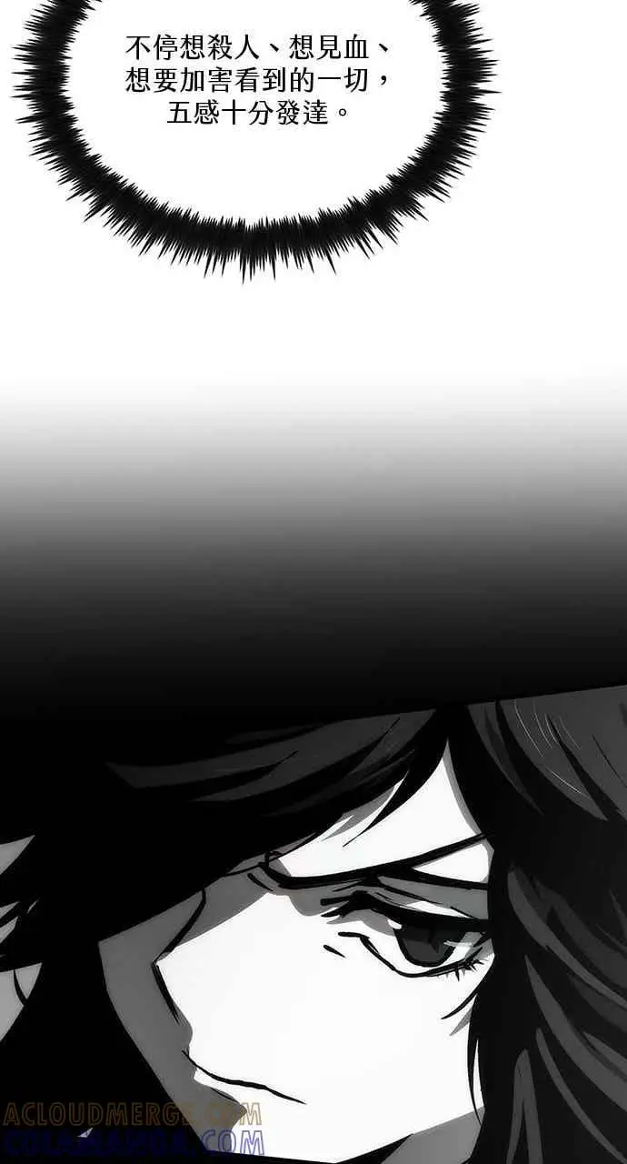 漫画《转世武林当大夫》第141话第34张图