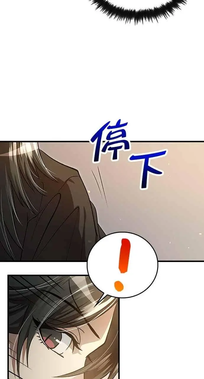漫画《转世武林当大夫》第141话第38张图