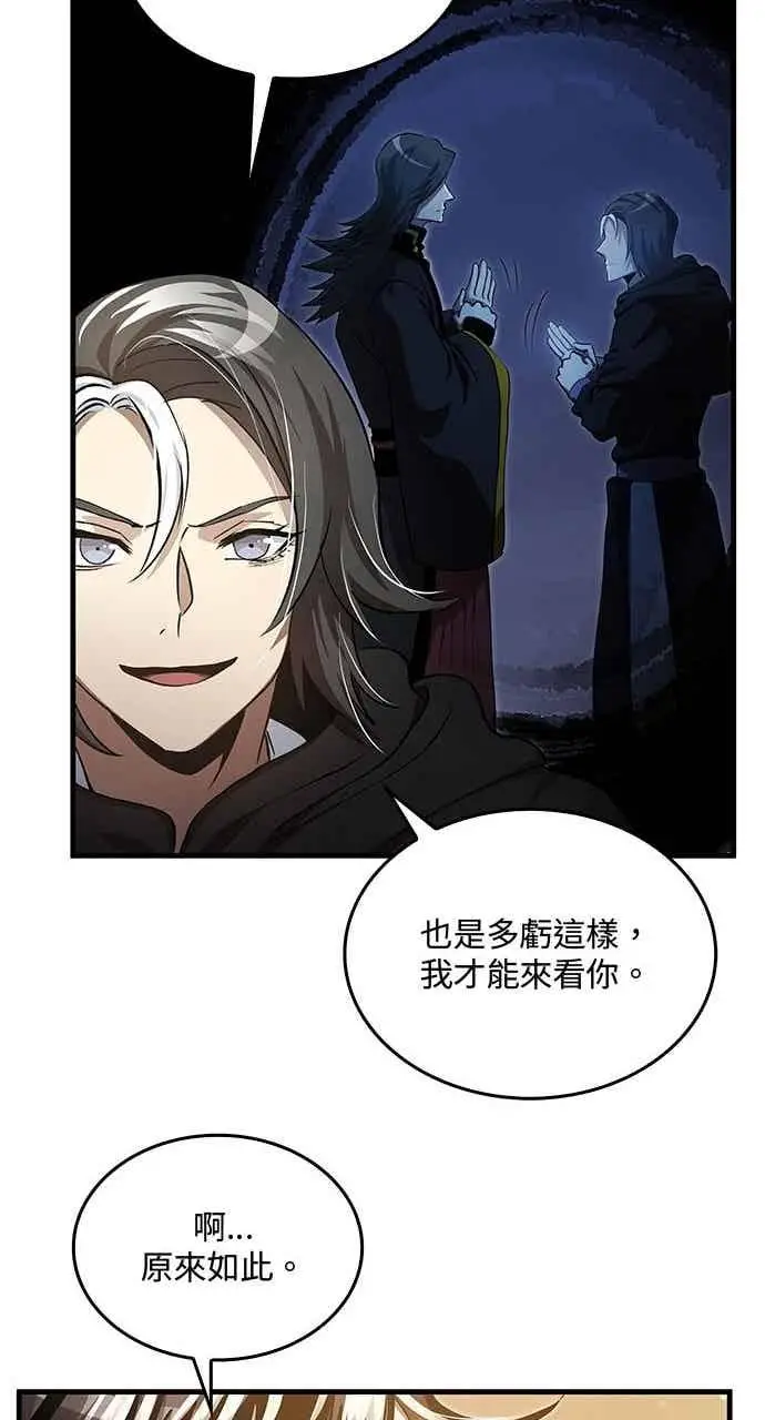 漫画《转世武林当大夫》第141话第48张图