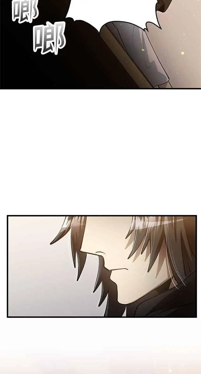 漫画《转世武林当大夫》第141话第78张图