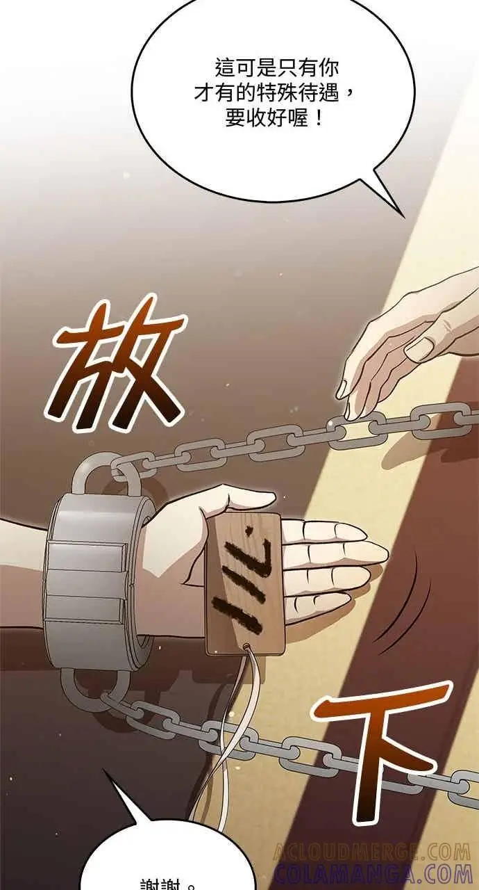 漫画《转世武林当大夫》第142话第40张图