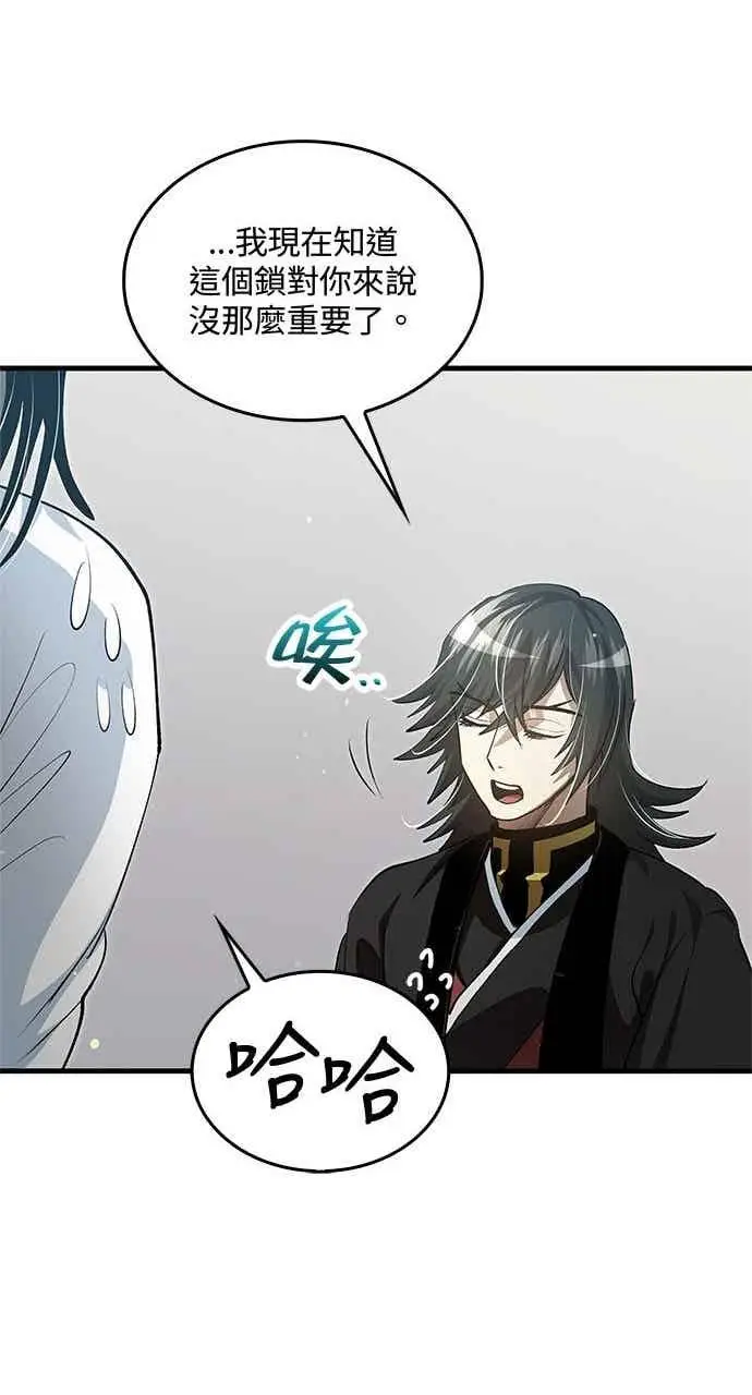 漫画《转世武林当大夫》第142话第54张图