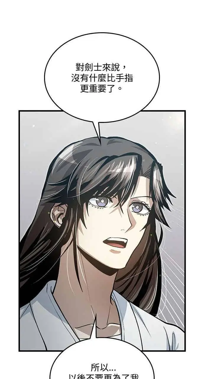 漫画《转世武林当大夫》第142话第57张图