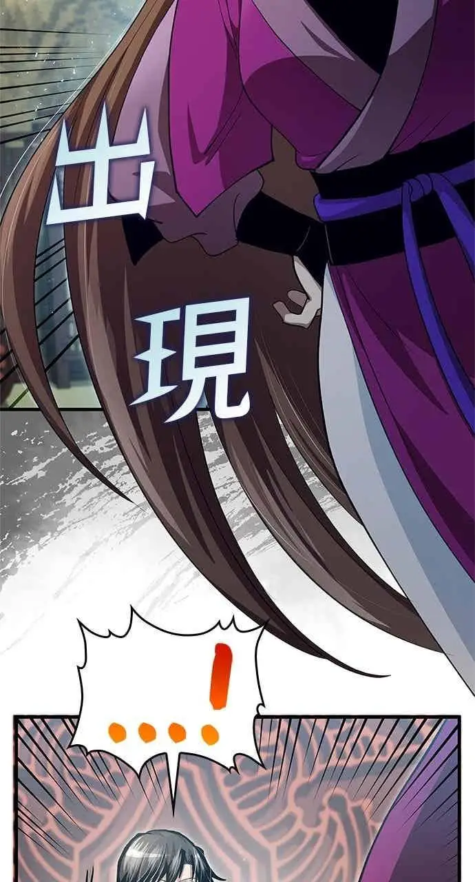 漫画《转世武林当大夫》第142话第75张图