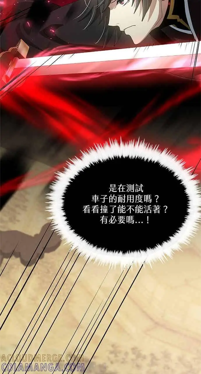 漫画《转世武林当大夫》第143话第58张图