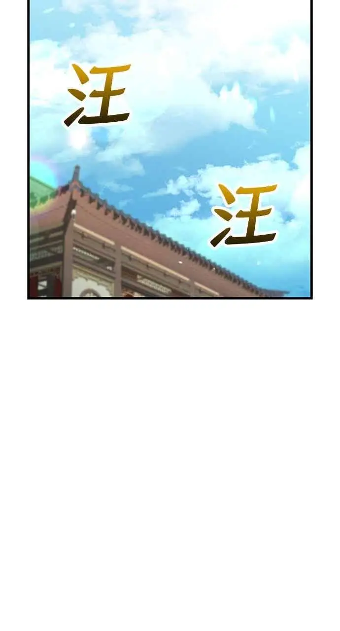 漫画《转世武林当大夫》第144话第18张图