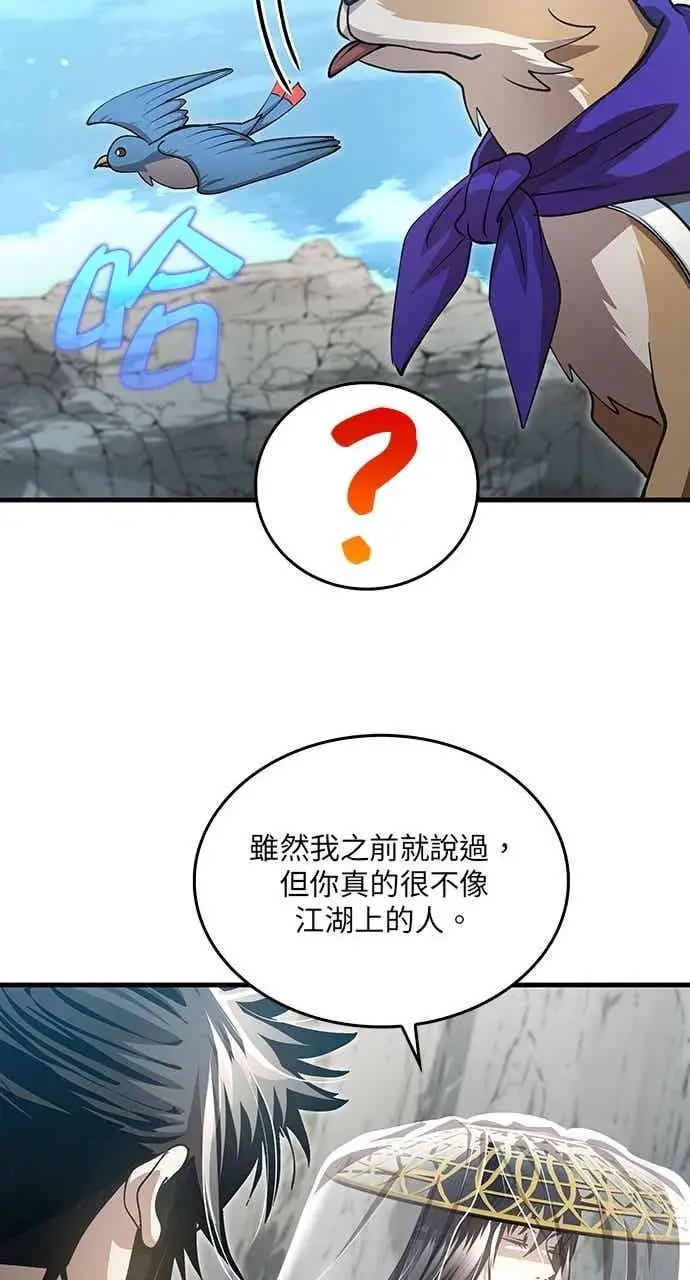 漫画《转世武林当大夫》第144话第63张图