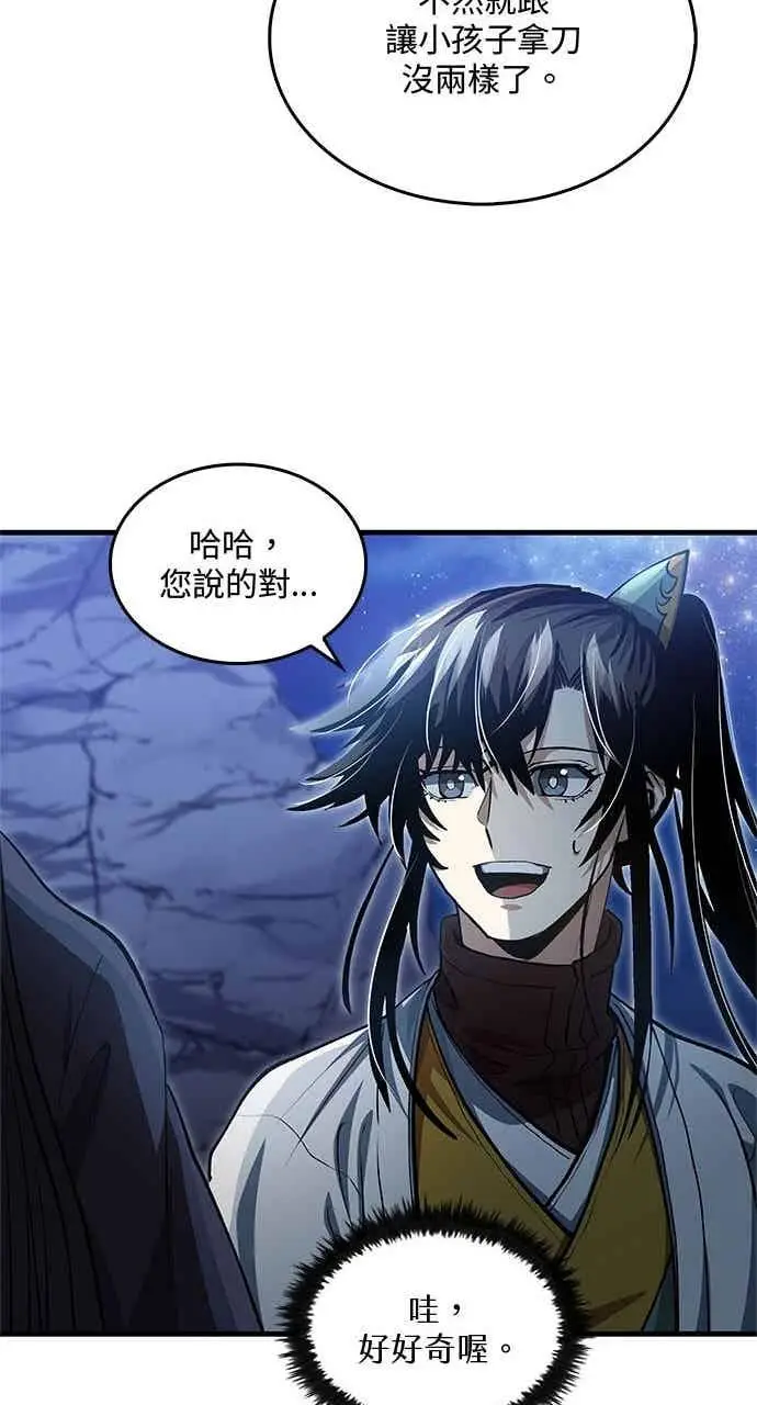 漫画《转世武林当大夫》第145话第36张图