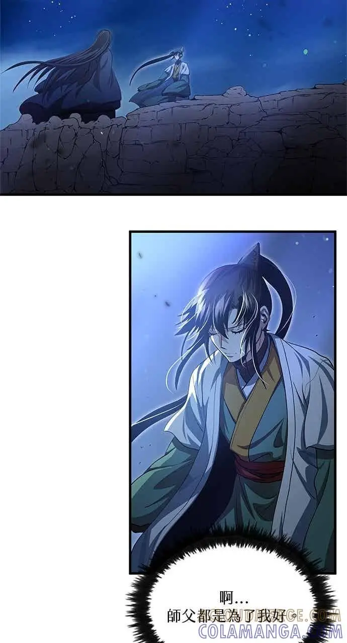 漫画《转世武林当大夫》第145话第49张图