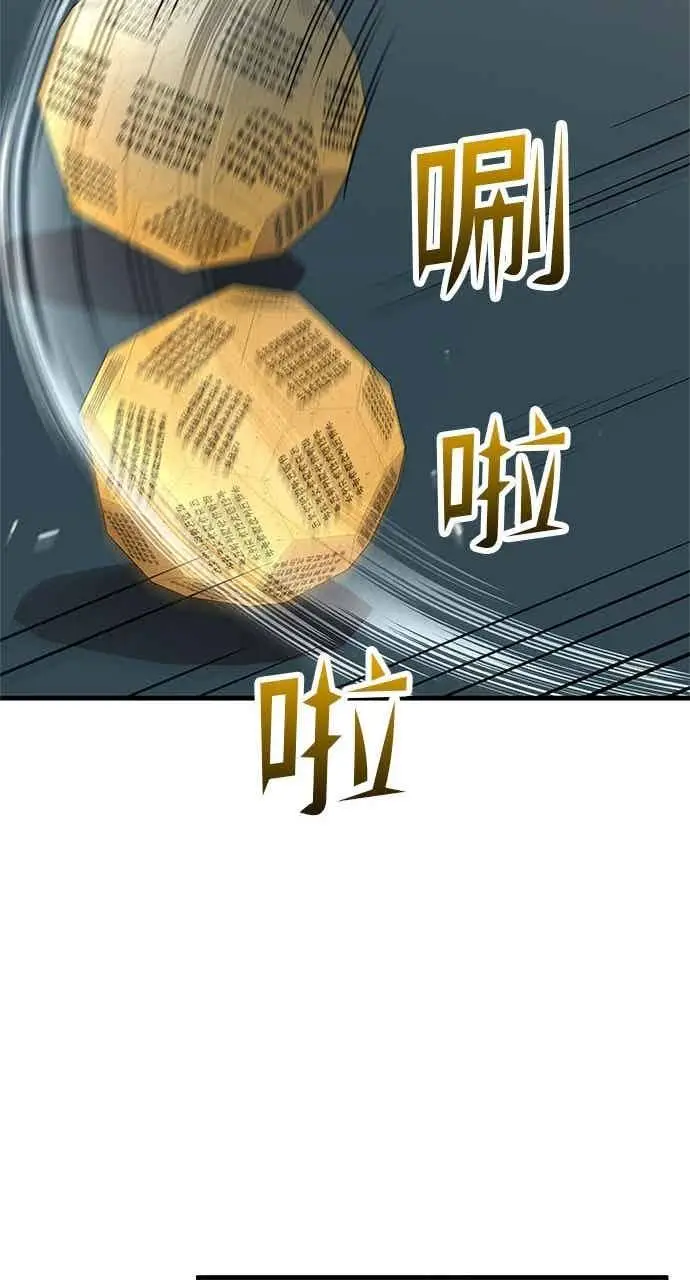 漫画《转世武林当大夫》第146话第47张图