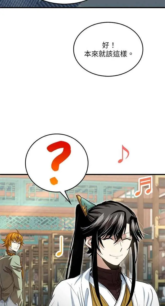 漫画《转世武林当大夫》第147话第21张图