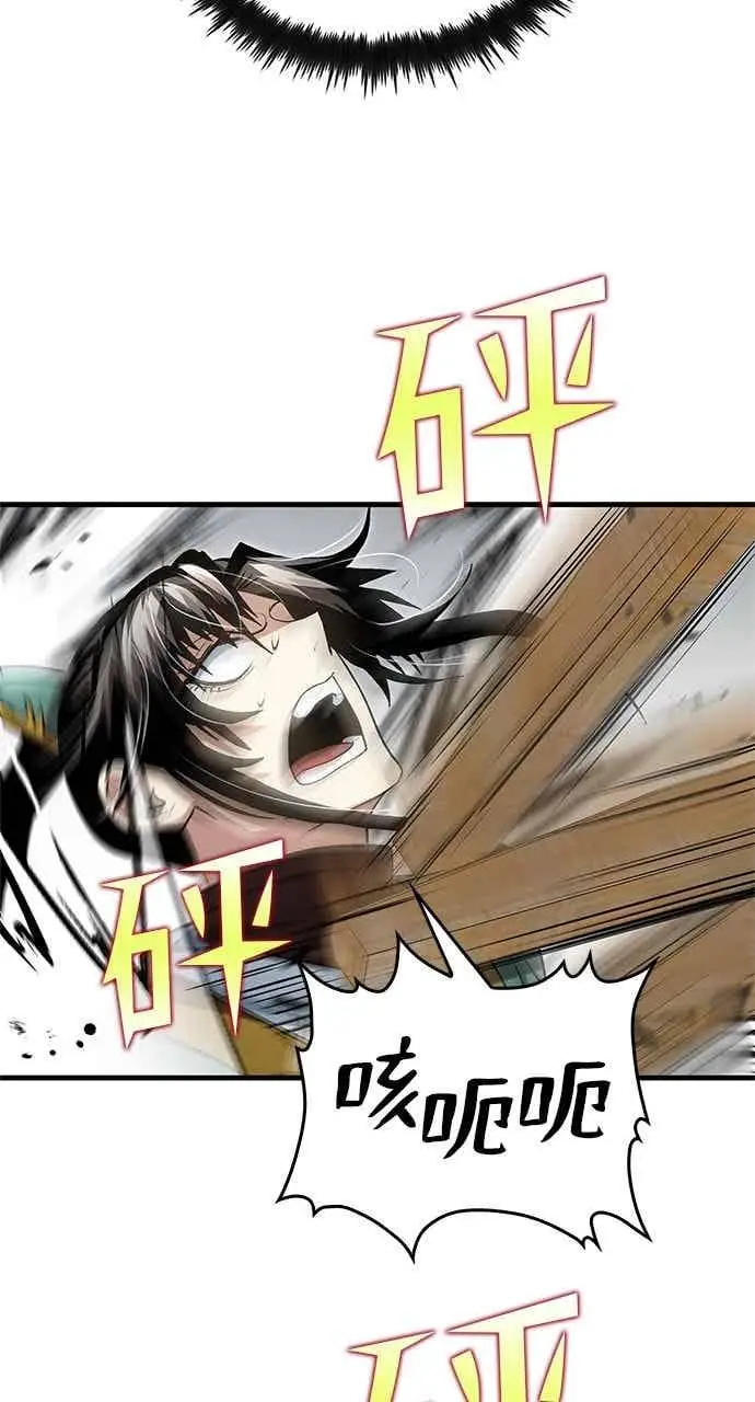 漫画《转世武林当大夫》第147话第5张图