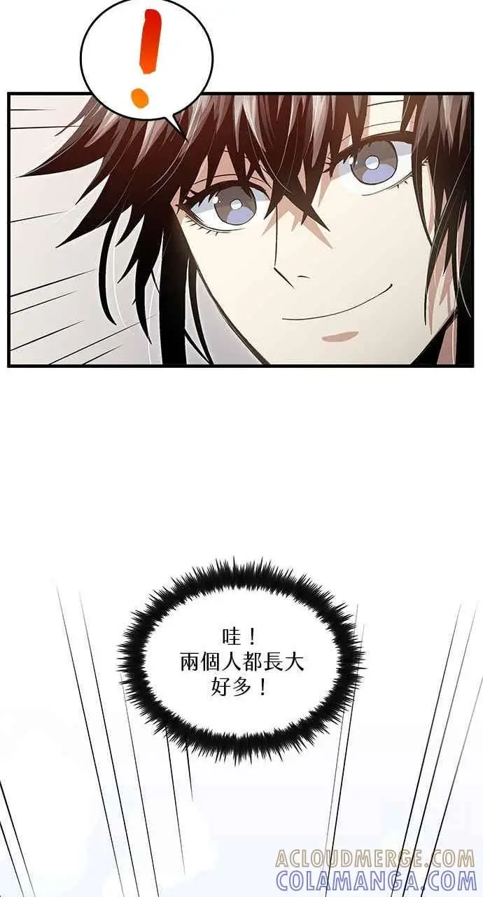 漫画《转世武林当大夫》第148话第70张图