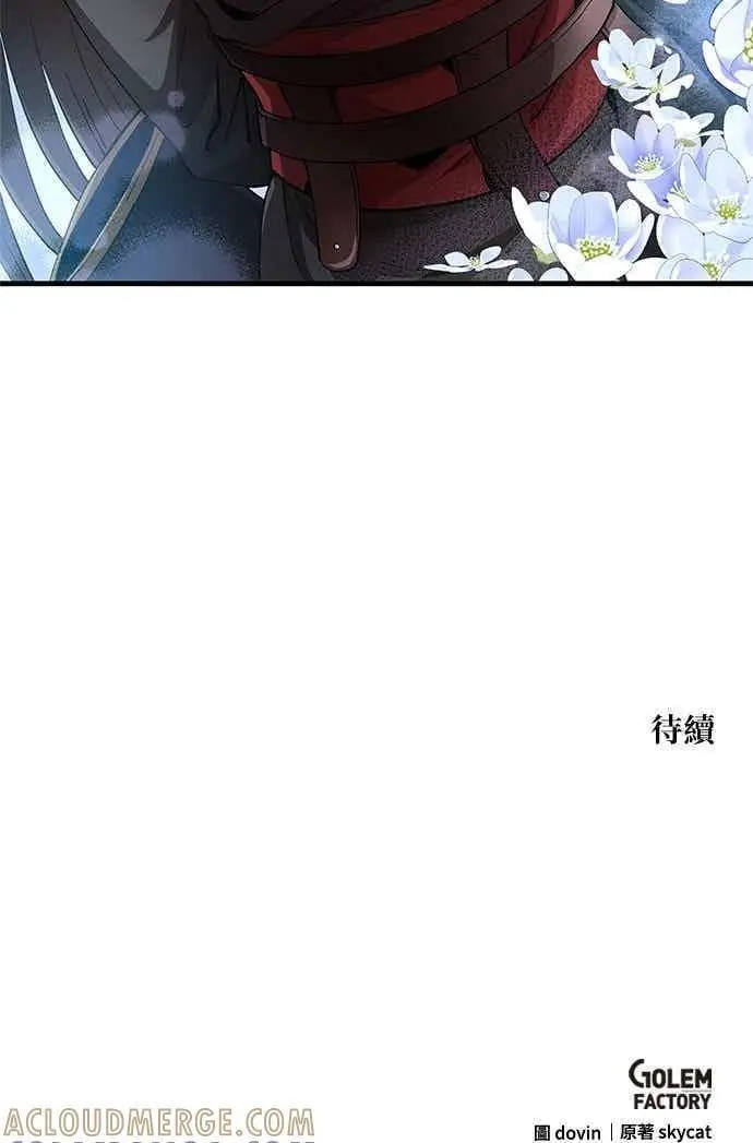 漫画《转世武林当大夫》第148话第82张图