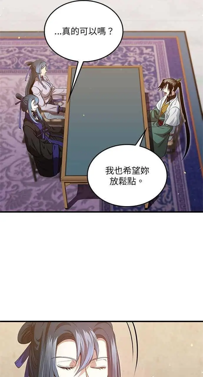 漫画《转世武林当大夫》第149话第38张图