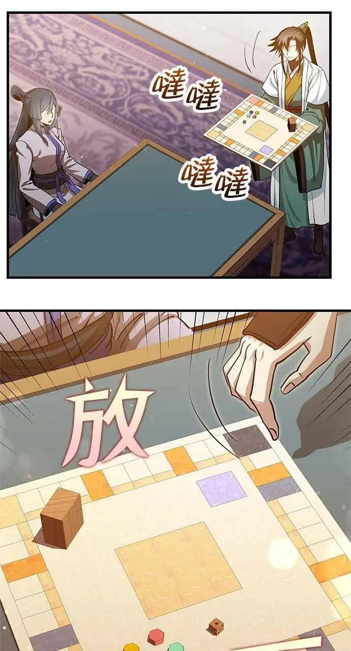漫画《转世武林当大夫》第149话第54张图