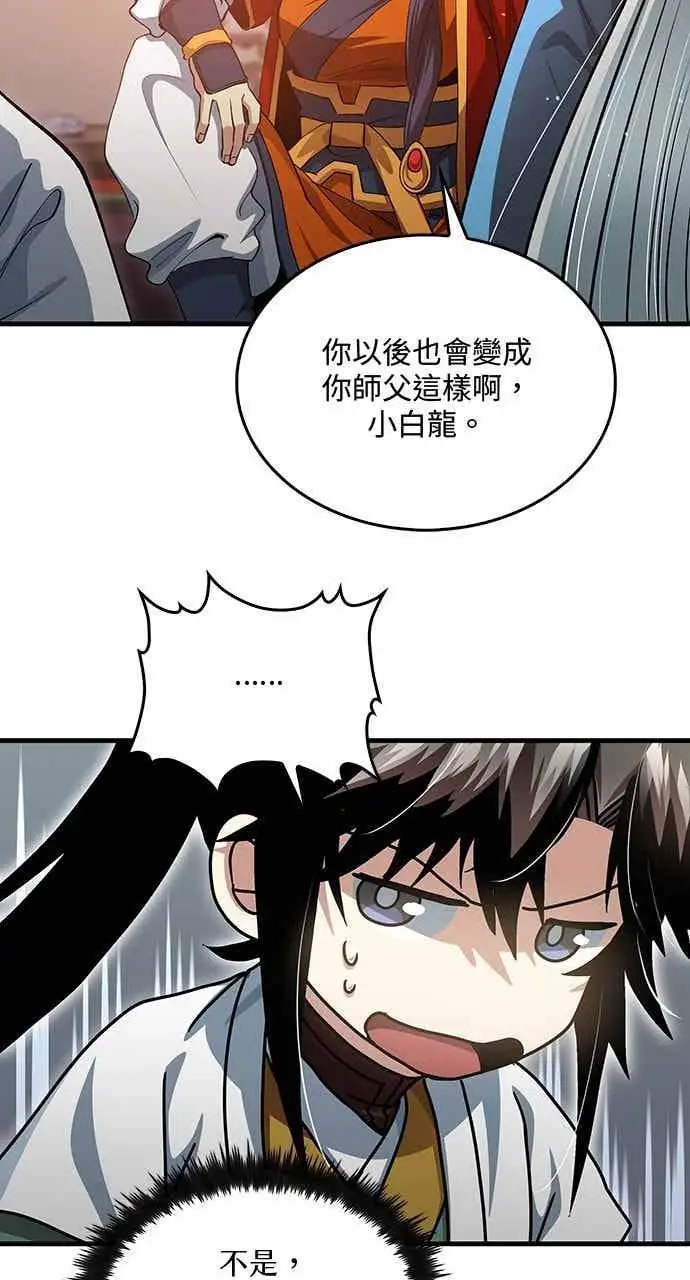 漫画《转世武林当大夫》第151话第35张图