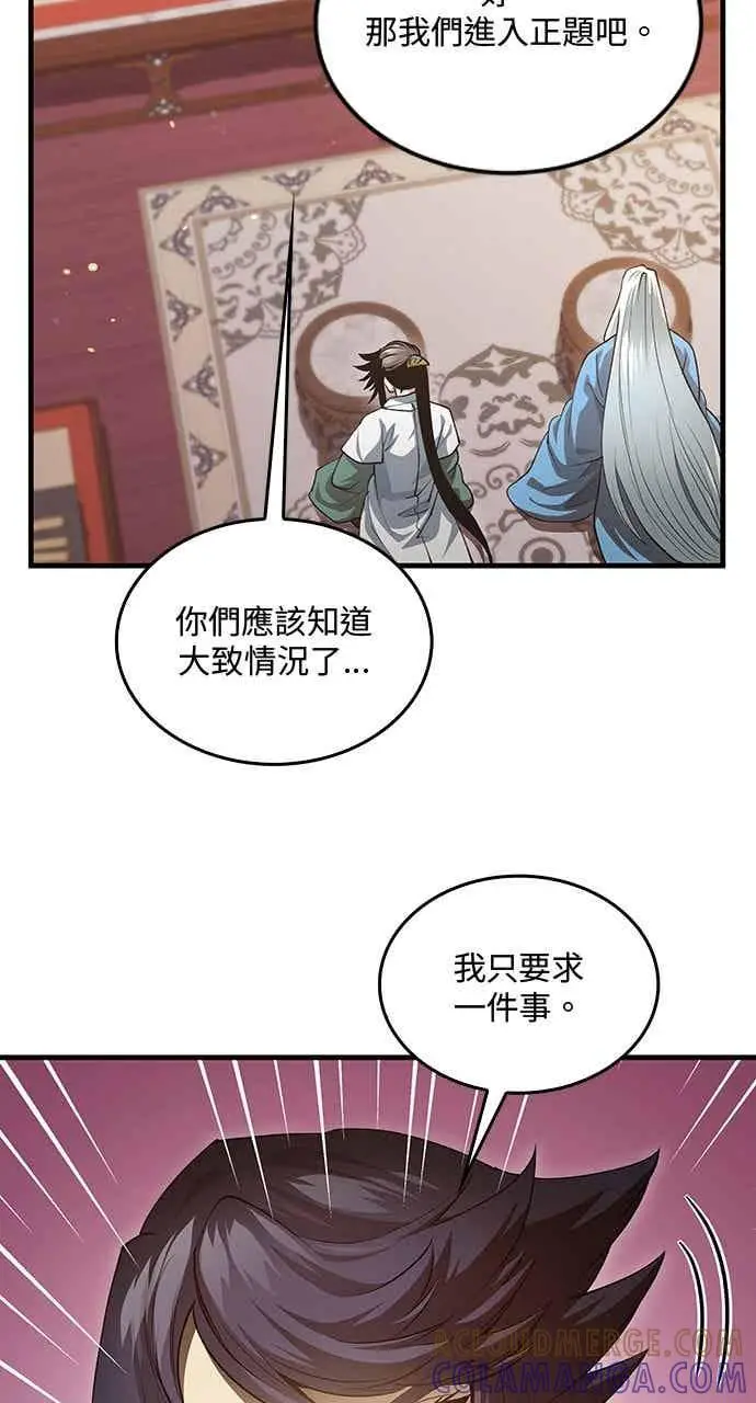 漫画《转世武林当大夫》第151话第37张图