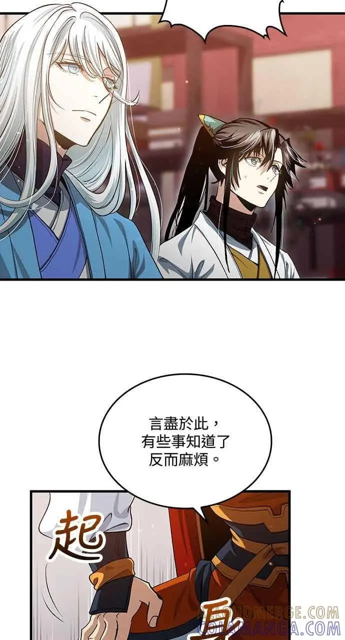 漫画《转世武林当大夫》第151话第46张图