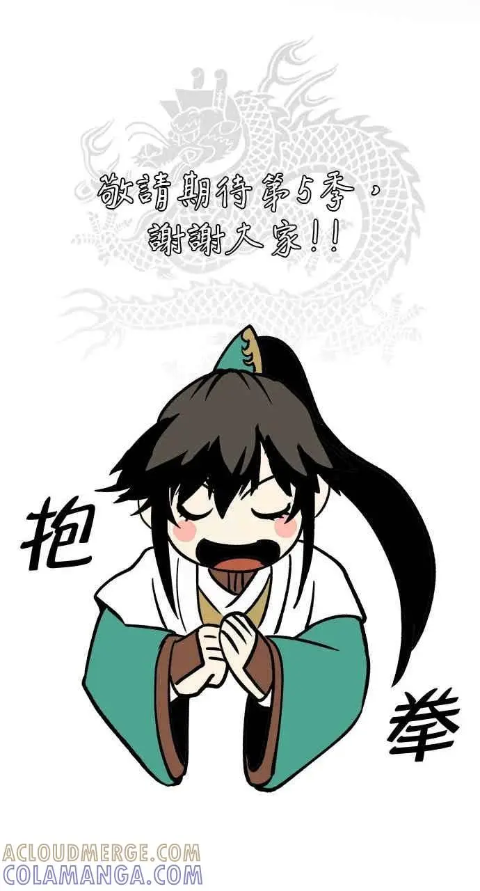 漫画《转世武林当大夫》第152话第94张图