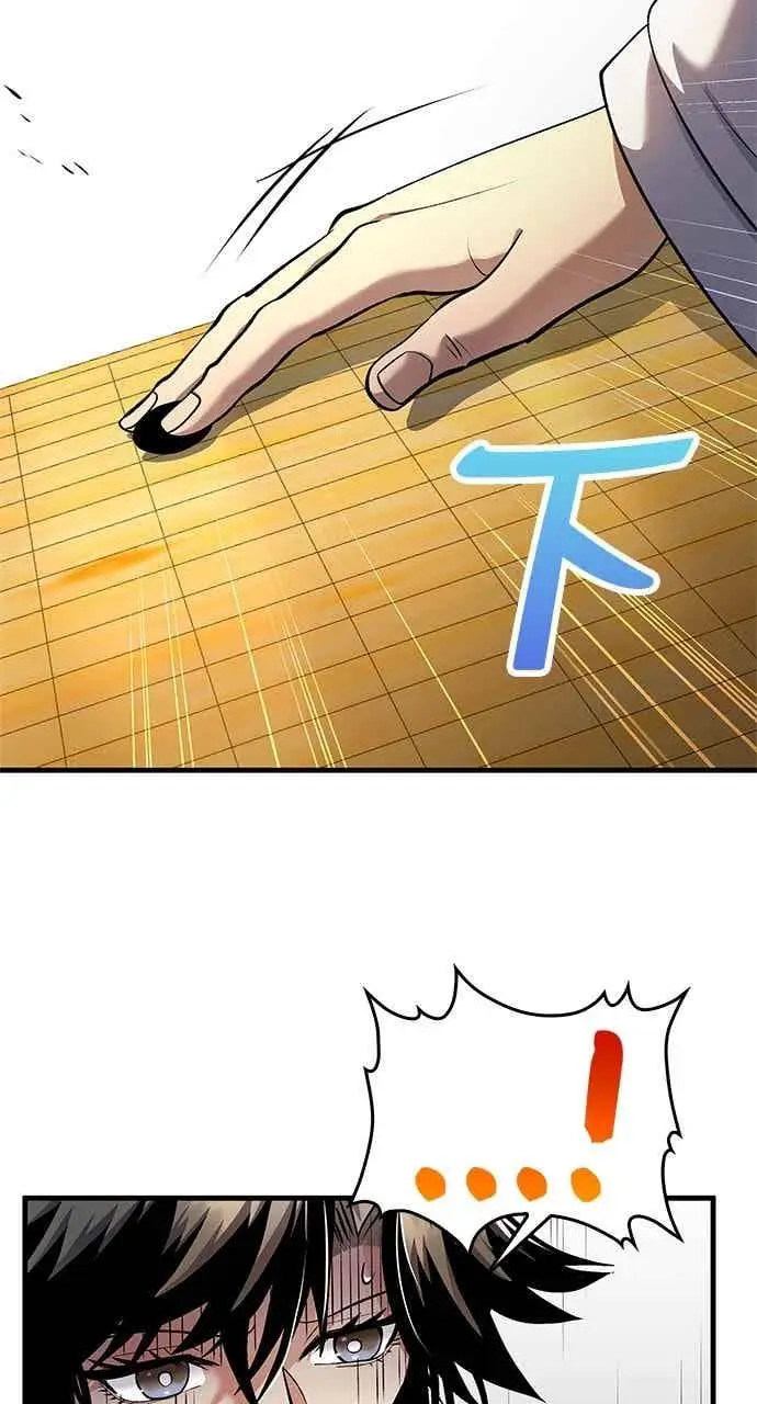 漫画《转世武林当大夫》第153话第62张图