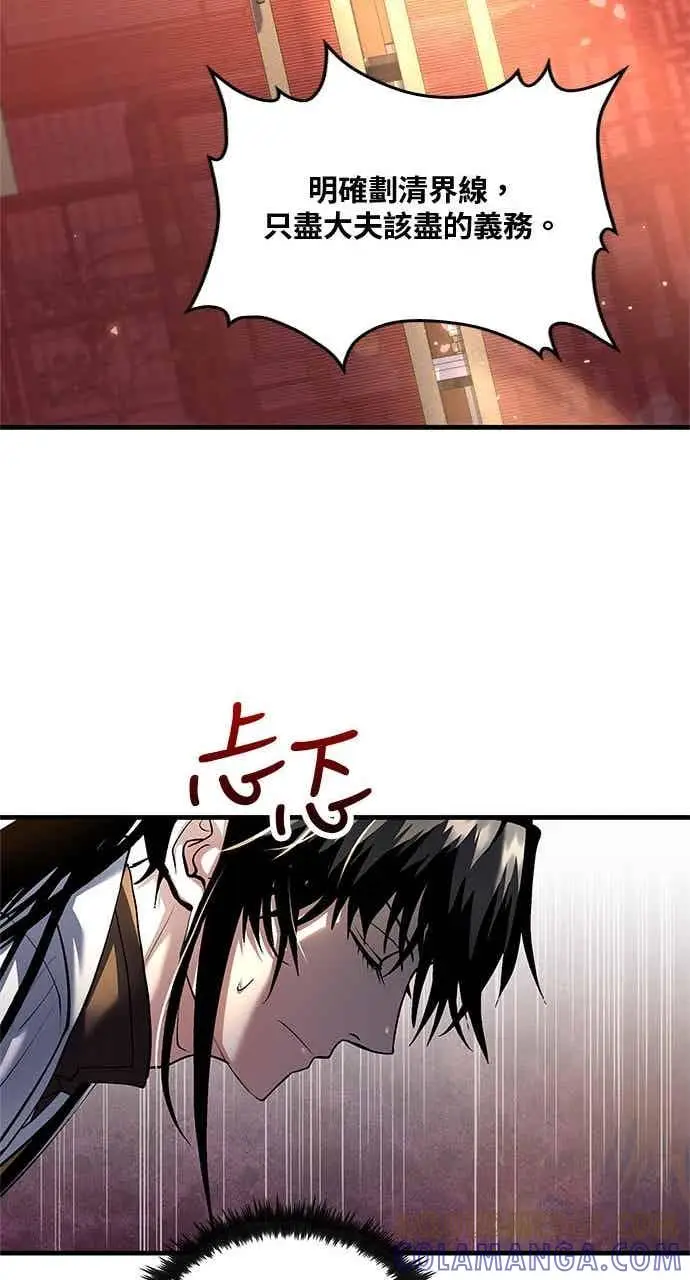 漫画《转世武林当大夫》第154话第49张图