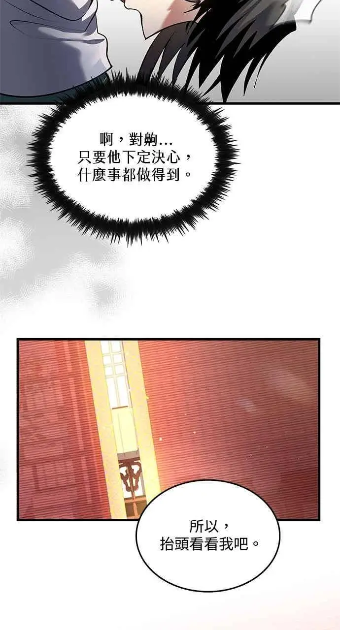 漫画《转世武林当大夫》第154话第6张图