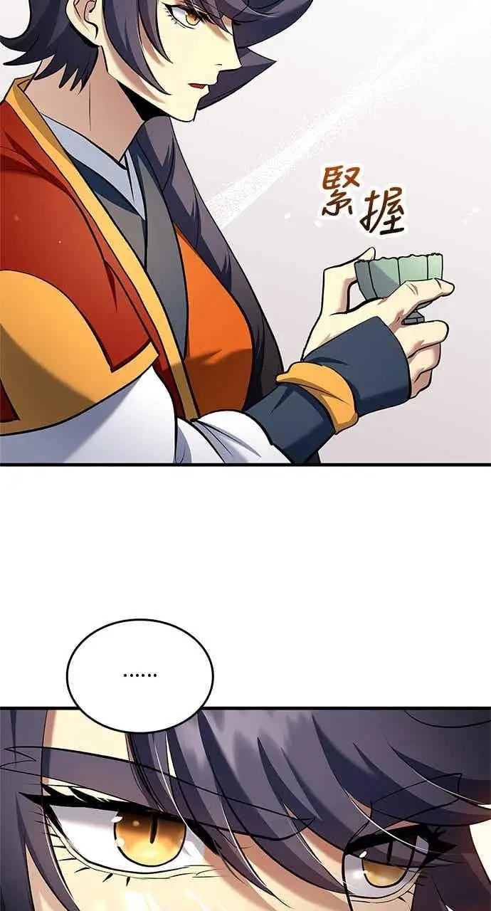 漫画《转世武林当大夫》第155话第63张图