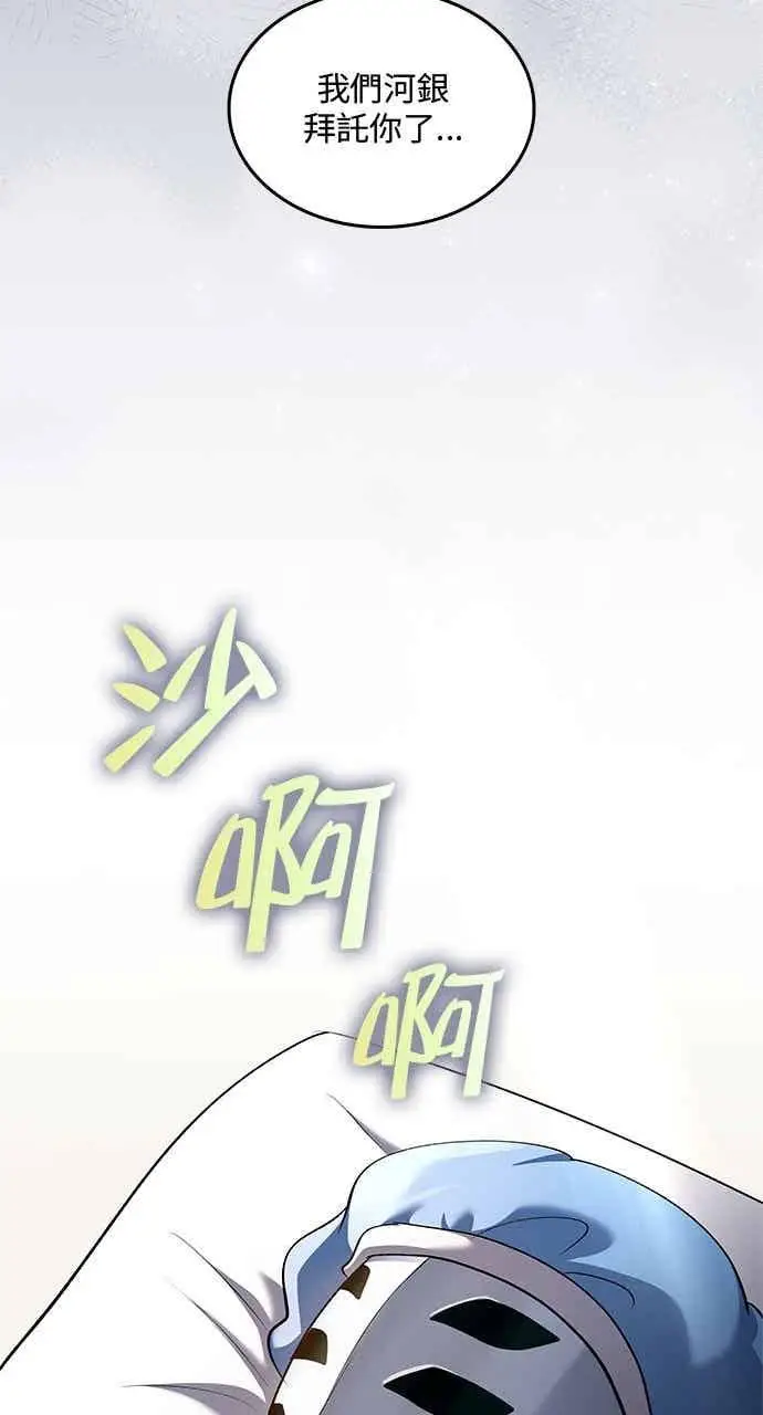 漫画《转世武林当大夫》第155话第66张图