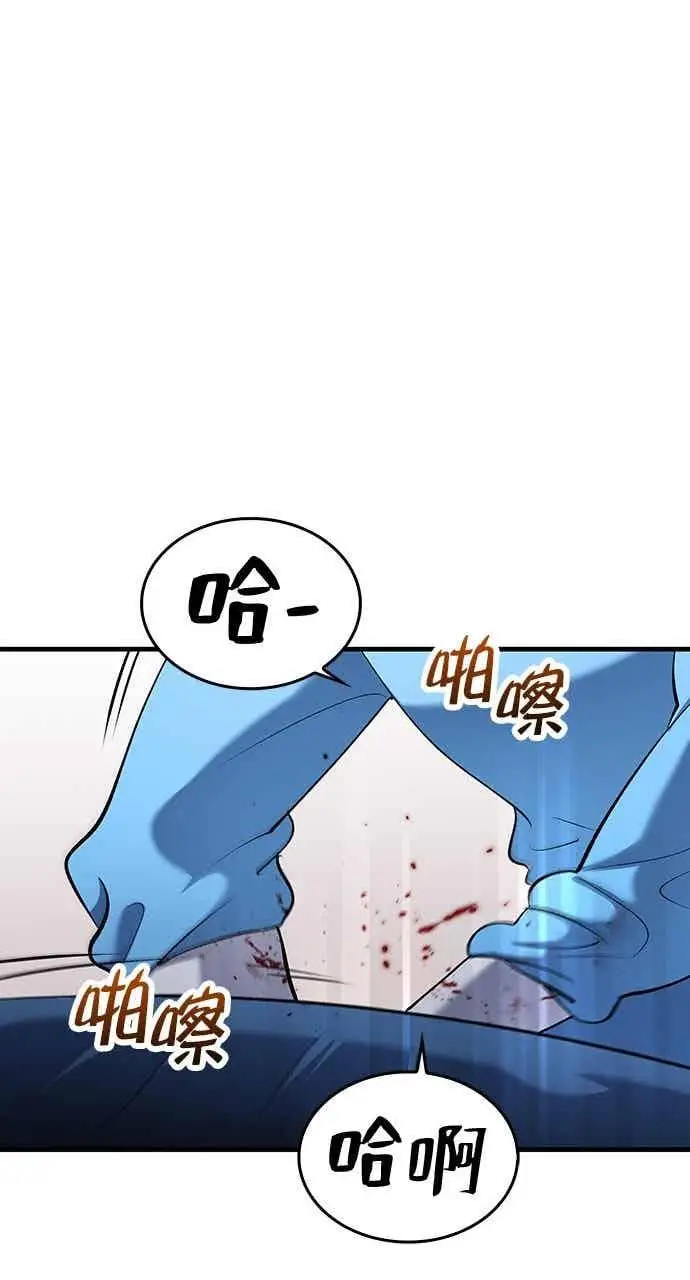 漫画《转世武林当大夫》第155话第68张图