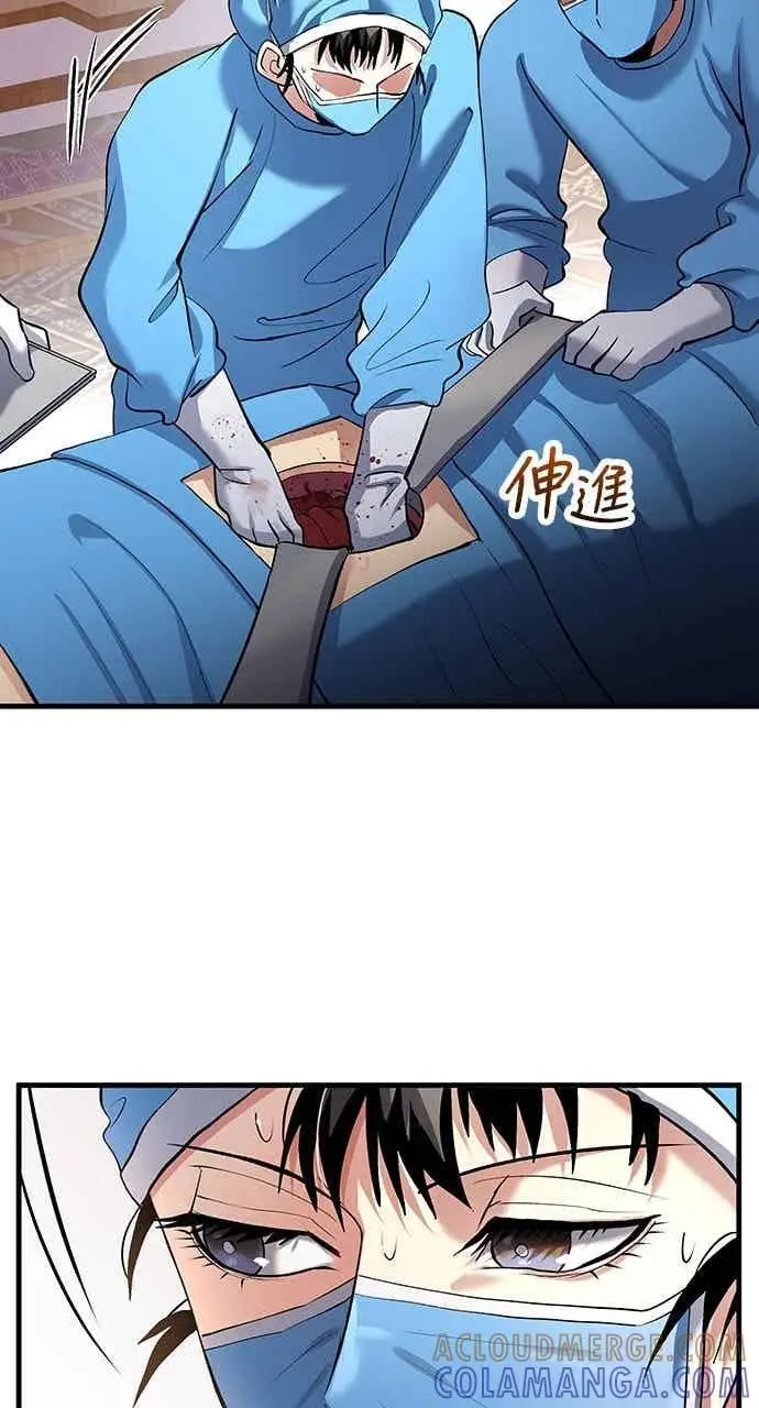漫画《转世武林当大夫》第155话第76张图