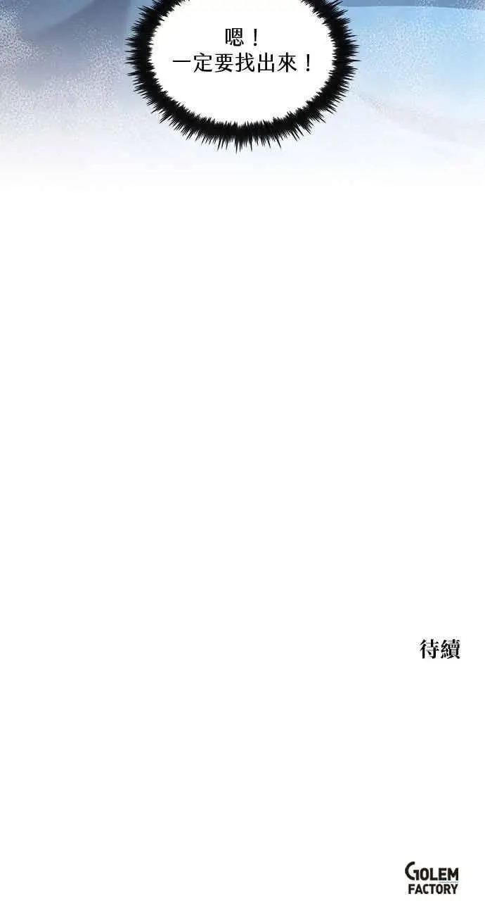 漫画《转世武林当大夫》第155话第78张图
