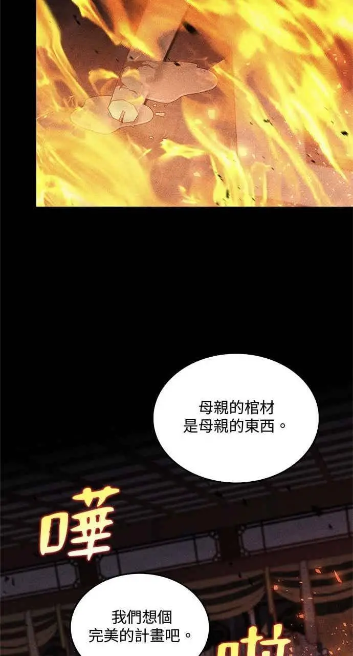 漫画《转世武林当大夫》第156话第50张图